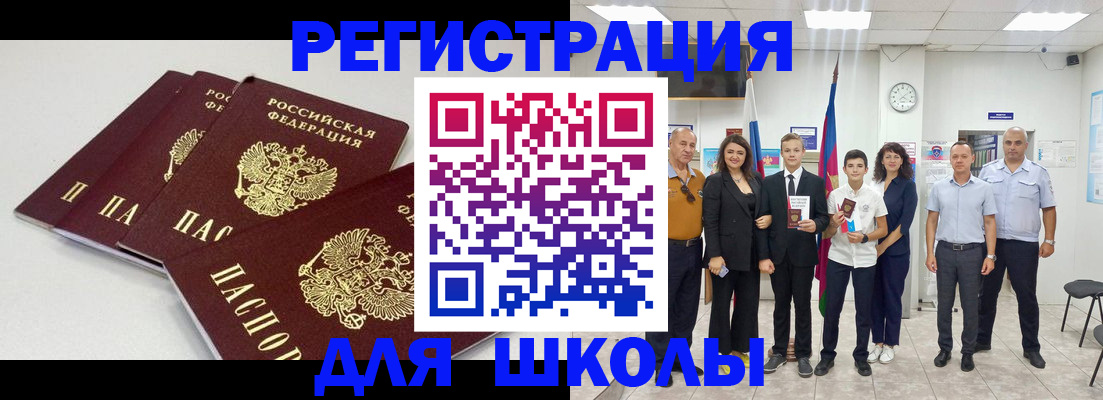 регистрация для дет. сада в Белово