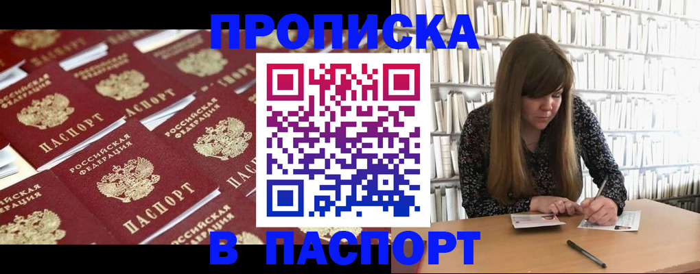 найти адрес прописки в Белово