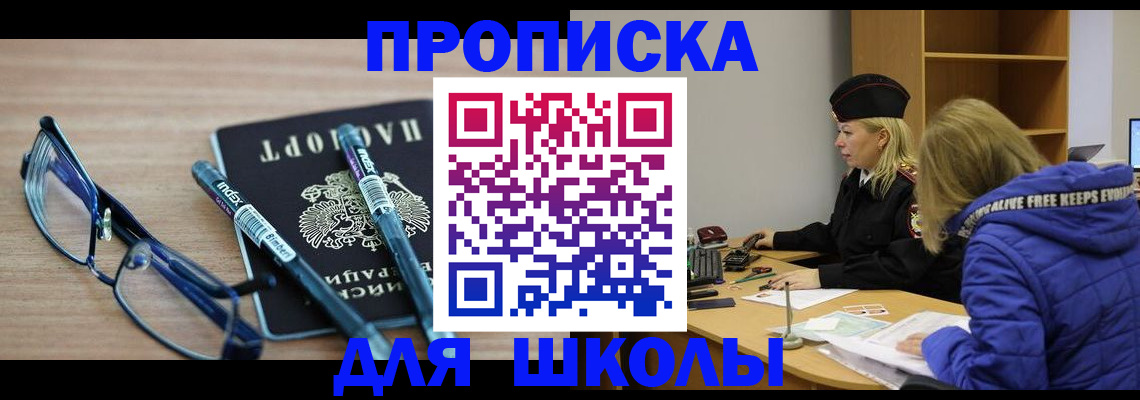 временная регистрация госуслуги в Белово