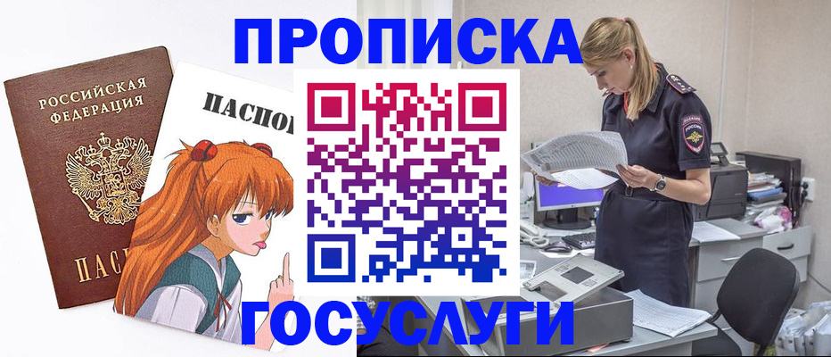 временная регистрация гарантия в Белово