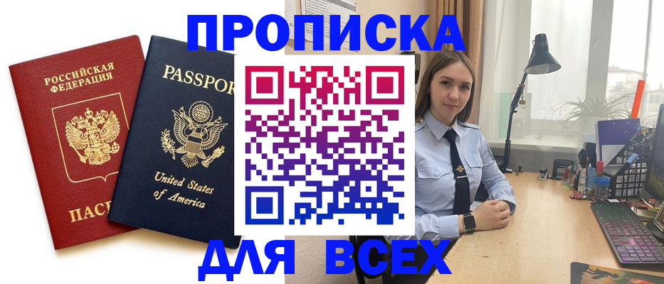 регистрация в Белово