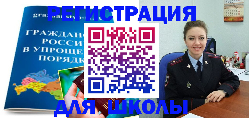 купить прописку в Белово