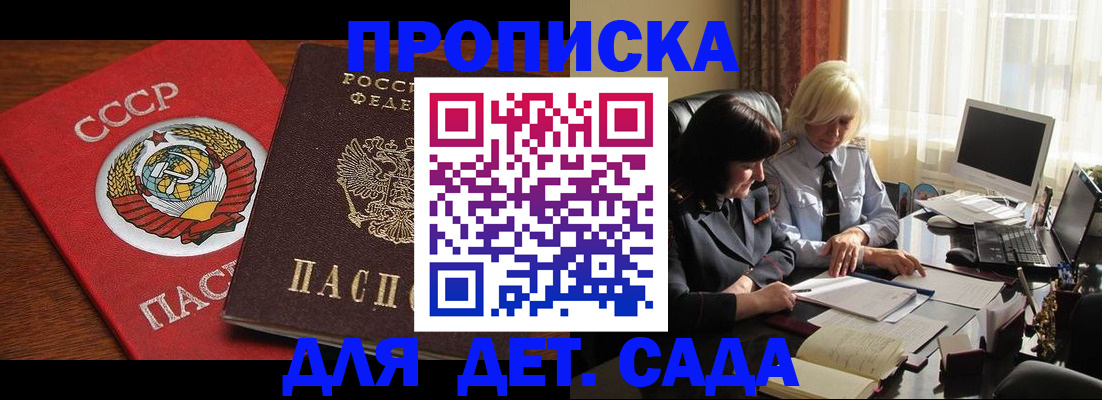 временная регистрация собственник в Белово